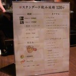 こだわりサワー・博多料理とお鍋 菜々や - メニュー