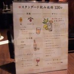 こだわりサワー・博多料理とお鍋 菜々や - メニュー