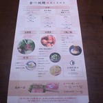 こだわりサワー・博多料理とお鍋 菜々や - メニュー