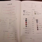 こだわりサワー・博多料理とお鍋 菜々や - メニュー