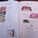 こだわりサワー・博多料理とお鍋 菜々や - メニュー