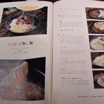 こだわりサワー・博多料理とお鍋 菜々や - メニュー
