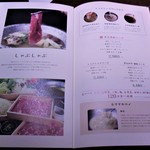 こだわりサワー・博多料理とお鍋 菜々や - メニュー