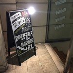 道玄坂バル克ッHANARE - 