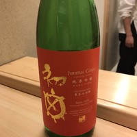 鮨 なんば 日比谷 - 