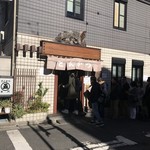 丸五 - 並んでます