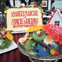 レストランアマデウス - 『アマデウスマルシェ×SPICE＆HERBS』