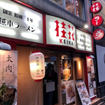 桂花ラーメン - 