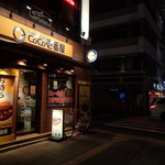 CoCo壱番屋 - 