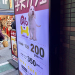 パピーカフェ リオ 下北沢 その他 食べログ