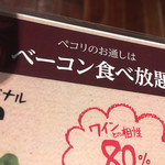 池袋 Cafe&Dining ペコリ - 