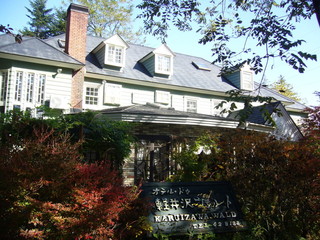 오테루 두 카루이자와 발트