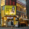 野郎ラーメン 秋葉原店