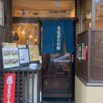 Toranomon Unagi No Oyado - 