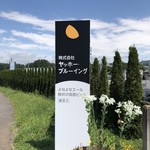 ヤッホーブルーイング - 