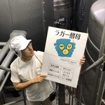 ヤッホーブルーイング - 