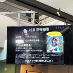 ヤッホーブルーイング - 