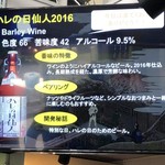 ヤッホーブルーイング - 