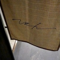 ひぜん - 暖簾には、小さく店名がついているだけです。