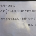 ラーメン櫻島 - 