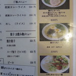 ラーメン櫻島 - 