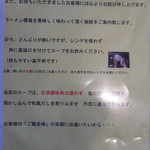 ラーメン櫻島 - 