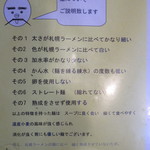 ラーメン櫻島 - 