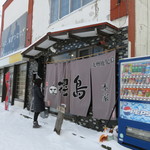 ラーメン櫻島 - 