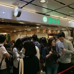 添好運點心專門店 - 