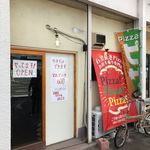ピッザピッザピッザ - 