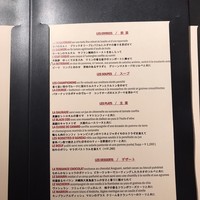 ラトリエ ドゥ ジョエル・ロブション - 