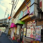 インディアンダイニング&バー ナマステ - 