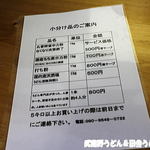 純手打ち讃岐うどん 土三寒六 - 小分け品