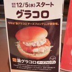 マクドナルド - 