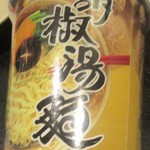 MARKET PLACE by Jasons - カップ麵