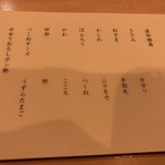 焼鳥 谷口 - 追加メニュー