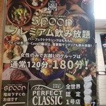 北海道×スパニッシュ SPOON - 