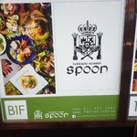 北海道×スパニッシュ SPOON - 