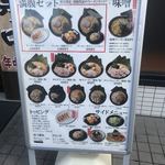 門真商店 - 