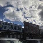 門真商店 - 