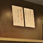 もち豚とんかつ たいよう - 張り紙