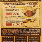 ネパール・インド料理 Happy - 