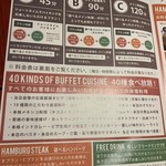 Buffet Restaurant　HOKU HOKU - 