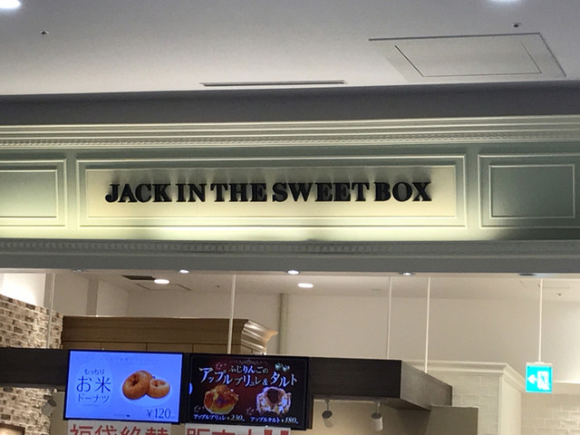 外観写真 ジャック イン ザ ドーナツ イオンモール名古屋茶屋