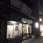 木村屋本店 - 