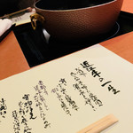 せんなり亭近江肉 橙 - 