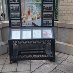 デザートカフェ長楽館 - 