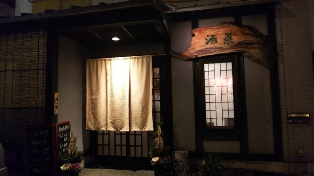 せかんどはうす 野洲 居酒屋 ネット予約可 食べログ せかんどはうす 野洲 居酒屋 ネット予約可 食べログ