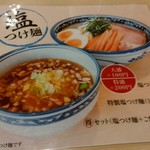 麺処 たかね - 