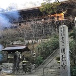 Chuukasaikan Kouhouseki - おまけ(円教寺)